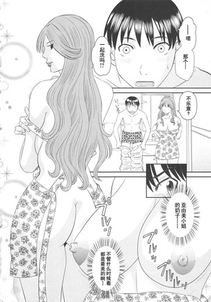 Gokuraku Ladies Koukotsu Hen - Paradise Ladies Page #132