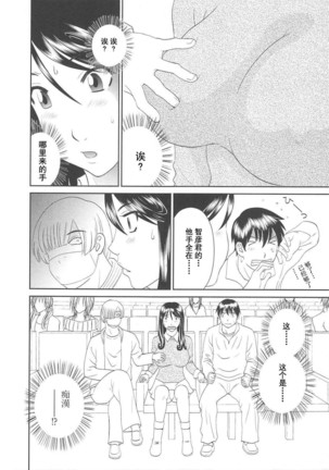 Gokuraku Ladies Koukotsu Hen - Paradise Ladies Page #170