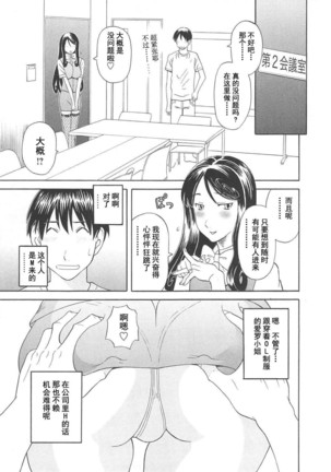 Gokuraku Ladies Koukotsu Hen - Paradise Ladies Page #73