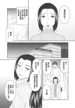 Gokuraku Ladies Koukotsu Hen - Paradise Ladies - Page 151