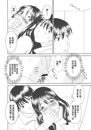 Gokuraku Ladies Koukotsu Hen - Paradise Ladies Page #182
