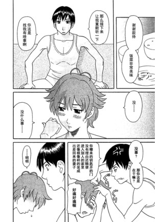 Gokuraku Ladies Koukotsu Hen - Paradise Ladies Page #30
