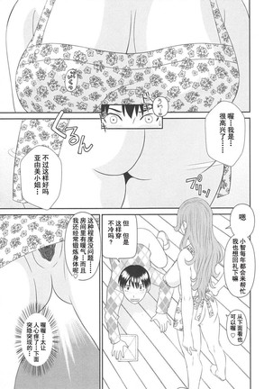 Gokuraku Ladies Koukotsu Hen - Paradise Ladies Page #129
