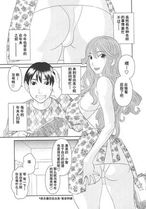 Gokuraku Ladies Koukotsu Hen - Paradise Ladies Page #127