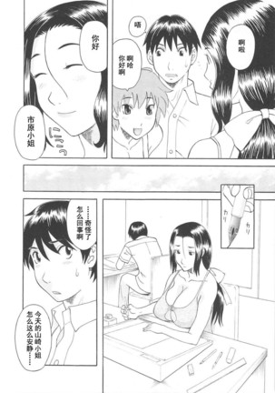 Gokuraku Ladies Koukotsu Hen - Paradise Ladies Page #50