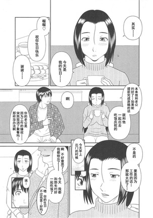 Gokuraku Ladies Koukotsu Hen - Paradise Ladies Page #149