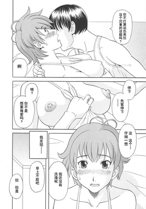 Gokuraku Ladies Koukotsu Hen - Paradise Ladies Page #32