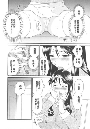 Gokuraku Ladies Koukotsu Hen - Paradise Ladies Page #172