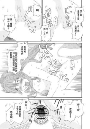 Gokuraku Ladies Koukotsu Hen - Paradise Ladies Page #141