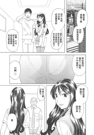 Gokuraku Ladies Koukotsu Hen - Paradise Ladies Page #69