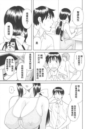 Gokuraku Ladies Koukotsu Hen - Paradise Ladies Page #51