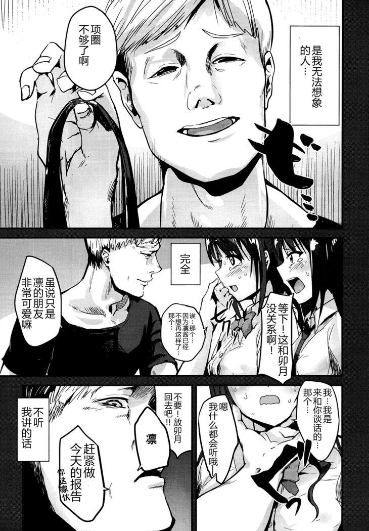Kankin Choukyou UzuShiburin