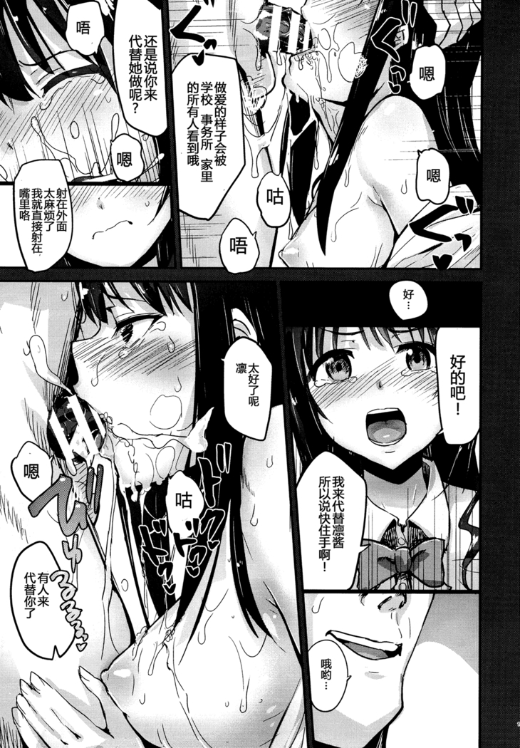 Kankin Choukyou UzuShiburin