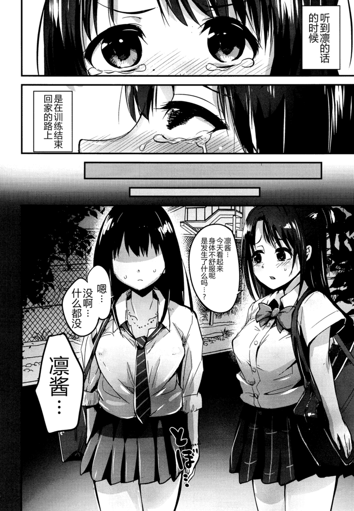 Kankin Choukyou UzuShiburin