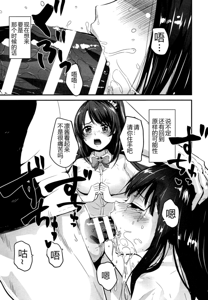Kankin Choukyou UzuShiburin