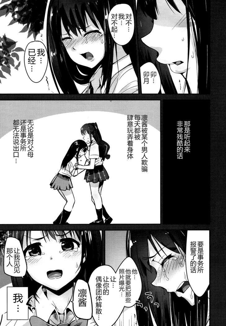 Kankin Choukyou UzuShiburin