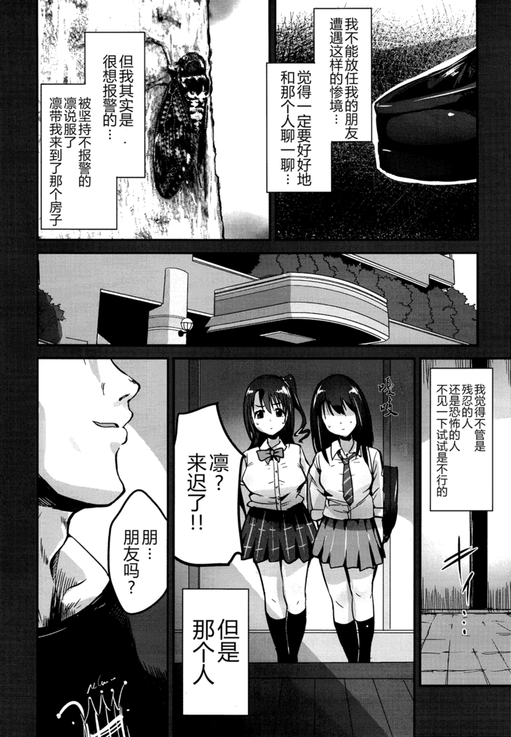 Kankin Choukyou UzuShiburin