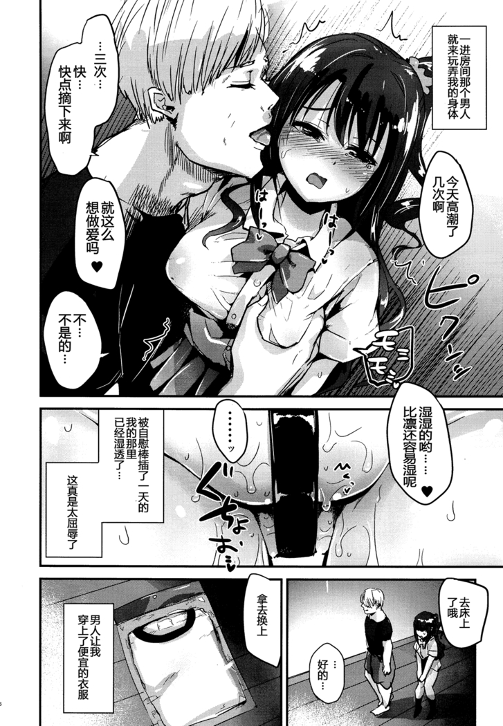 Kankin Choukyou UzuShiburin