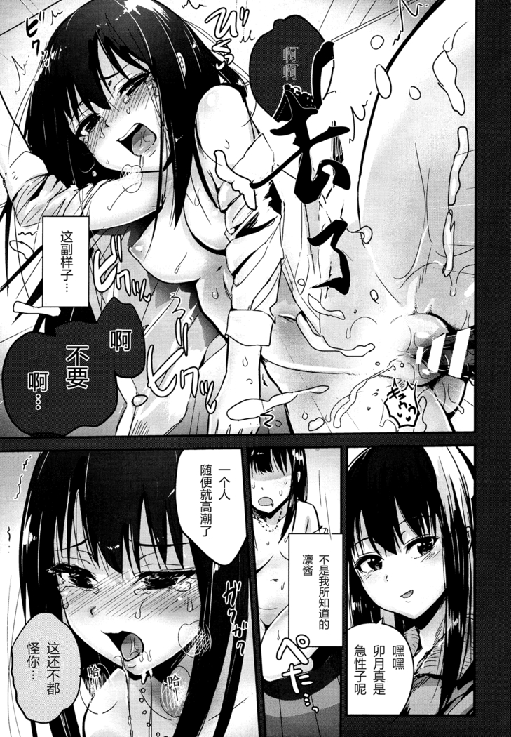 Kankin Choukyou UzuShiburin