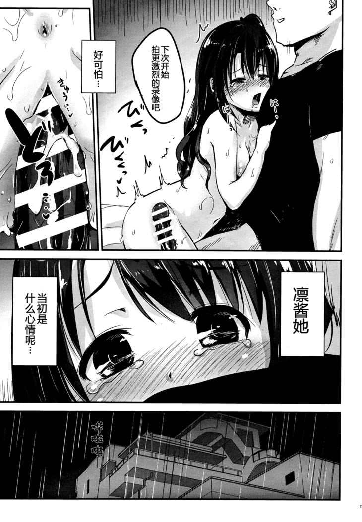 Kankin Choukyou UzuShiburin