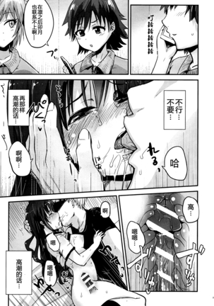 Kankin Choukyou UzuShiburin Page #24