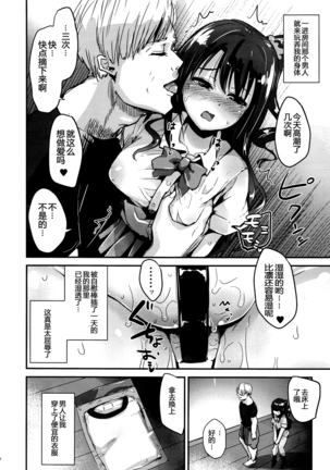 Kankin Choukyou UzuShiburin Page #17