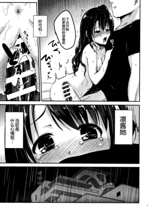 Kankin Choukyou UzuShiburin Page #26