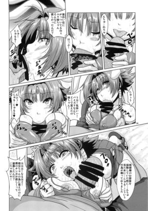 NTR Haramasare Ubawareta Aibou - Page 13