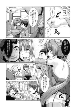 NTR Haramasare Ubawareta Aibou - Page 10