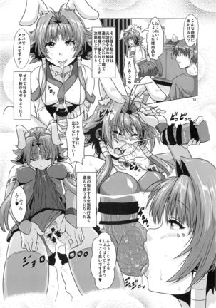 NTR Haramasare Ubawareta Aibou - Page 15