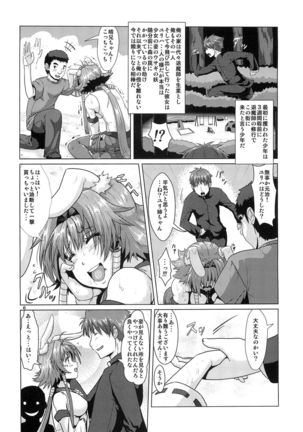 NTR Haramasare Ubawareta Aibou - Page 5