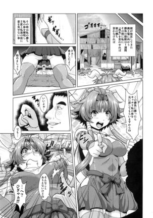 NTR Haramasare Ubawareta Aibou - Page 18