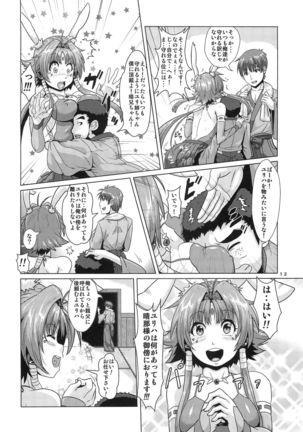 NTR Haramasare Ubawareta Aibou - Page 11