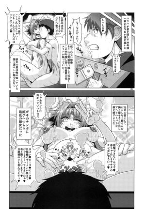 NTR Haramasare Ubawareta Aibou - Page 27