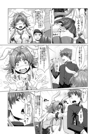 NTR Haramasare Ubawareta Aibou - Page 6