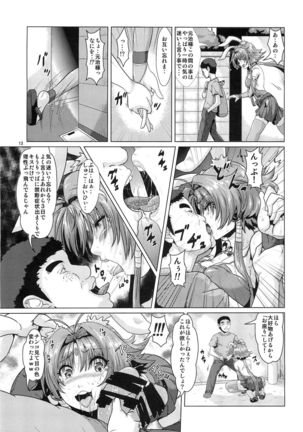 NTR Haramasare Ubawareta Aibou - Page 12