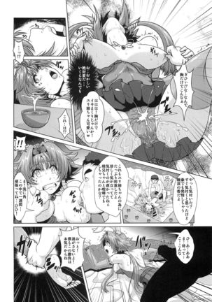 NTR Haramasare Ubawareta Aibou - Page 19