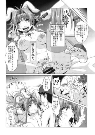 NTR Haramasare Ubawareta Aibou - Page 23