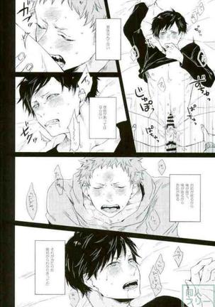 STUPID Page #16