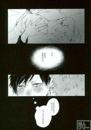 STUPID Page #17