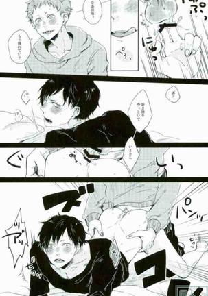 STUPID Page #13