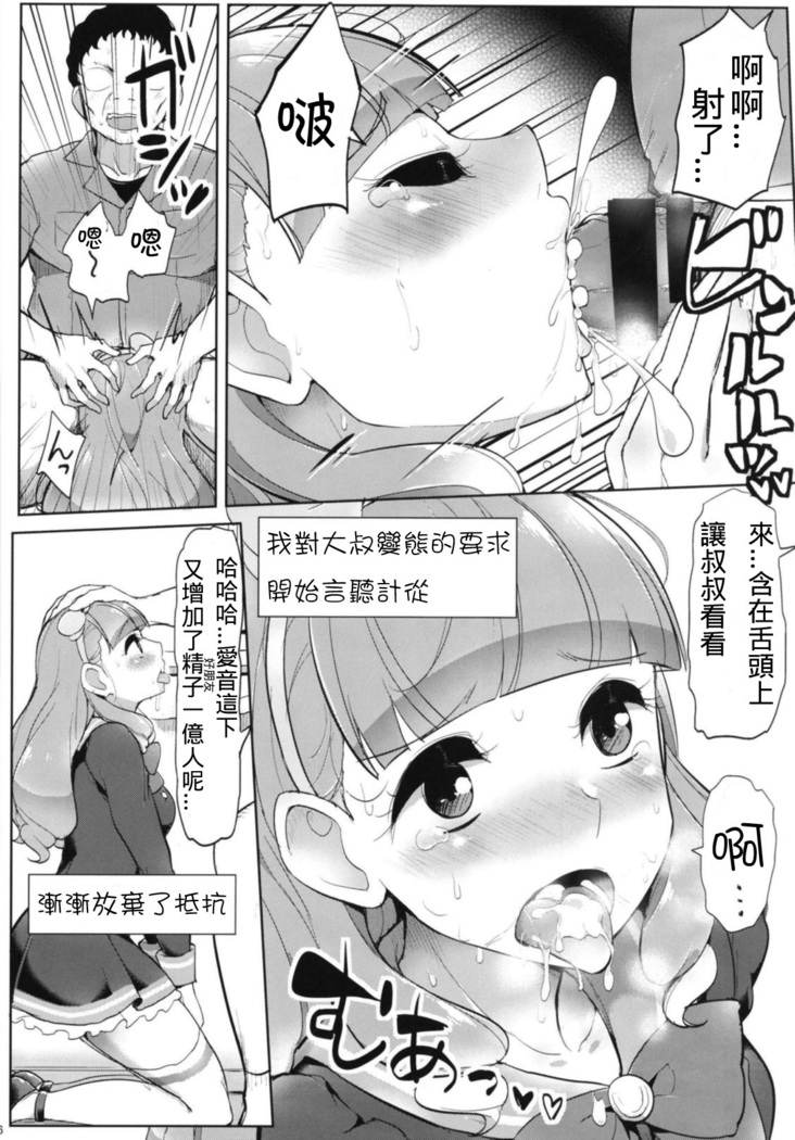 Aine no Tomodachi Diary