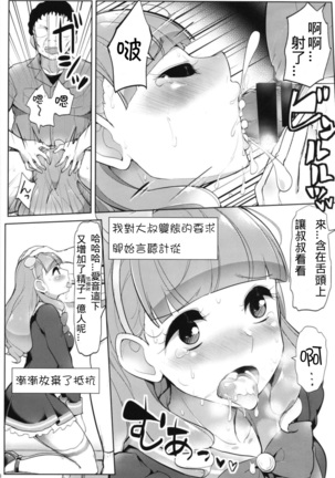 Aine no Tomodachi Diary - Page 18