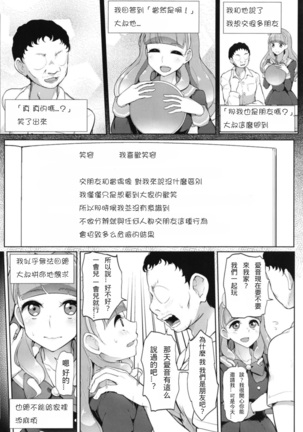 Aine no Tomodachi Diary - Page 4