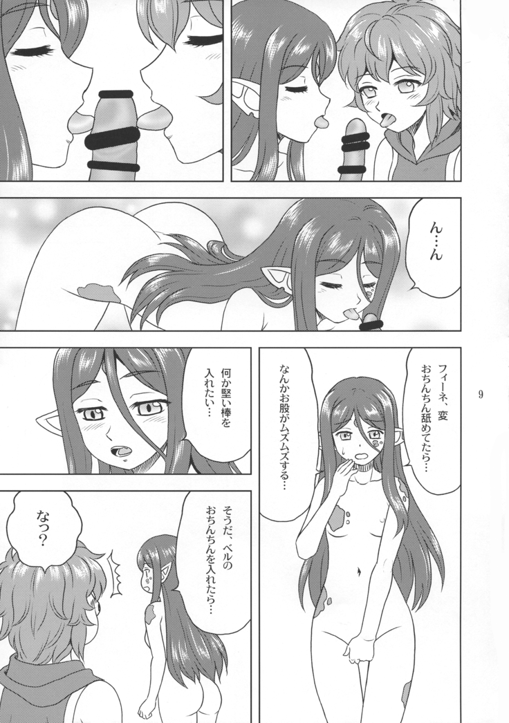 Bell-sama Daisuki