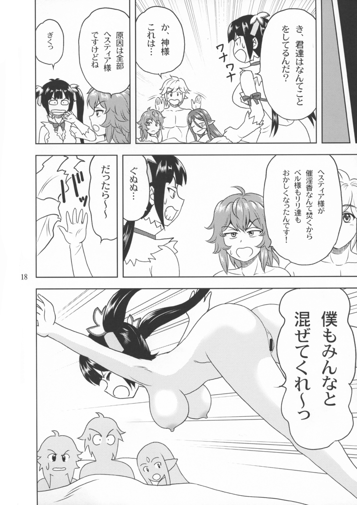 Bell-sama Daisuki