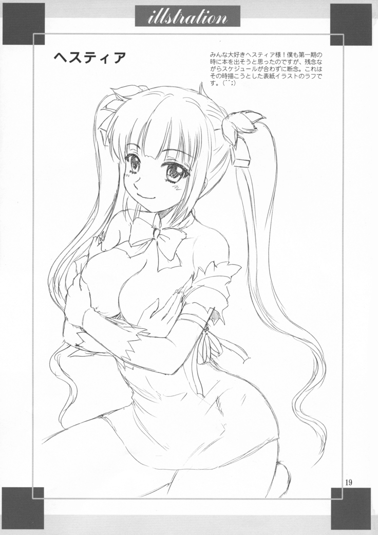 Bell-sama Daisuki