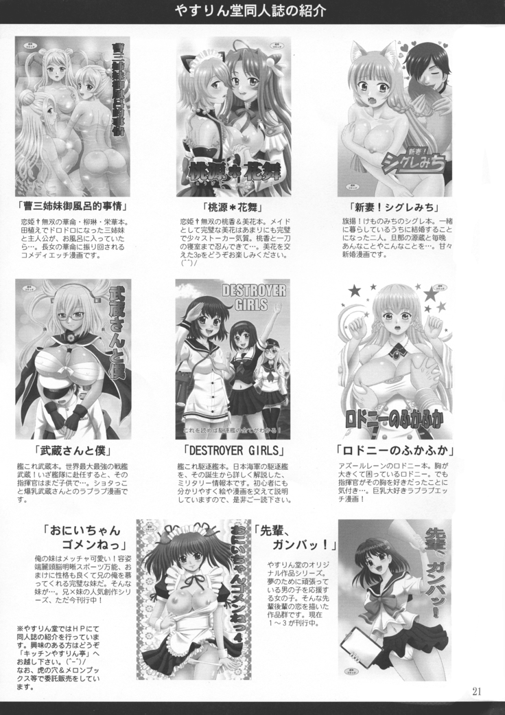Bell-sama Daisuki