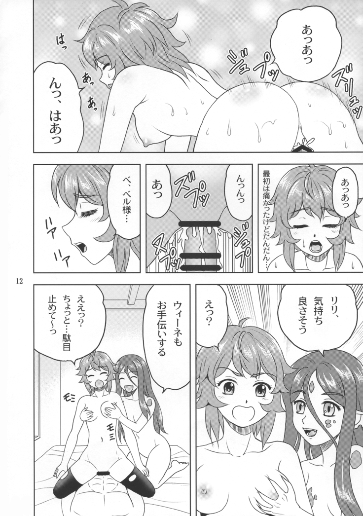Bell-sama Daisuki