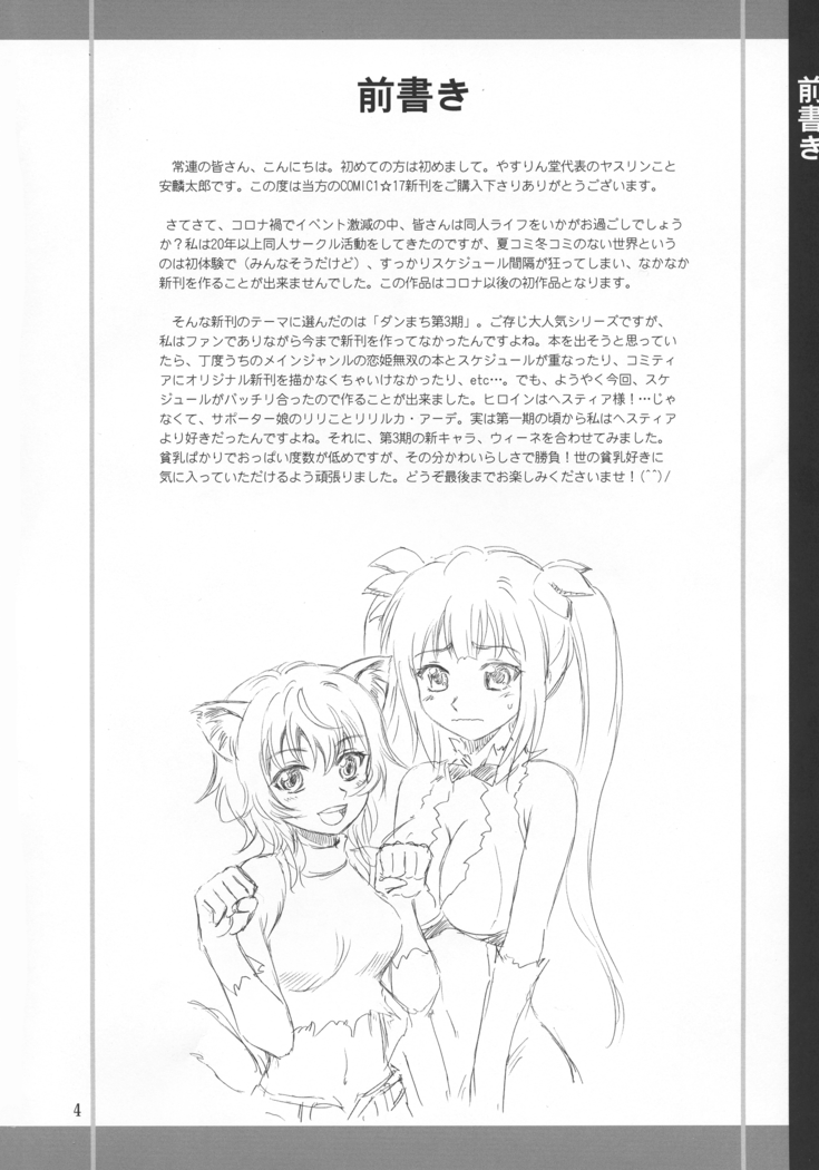 Bell-sama Daisuki